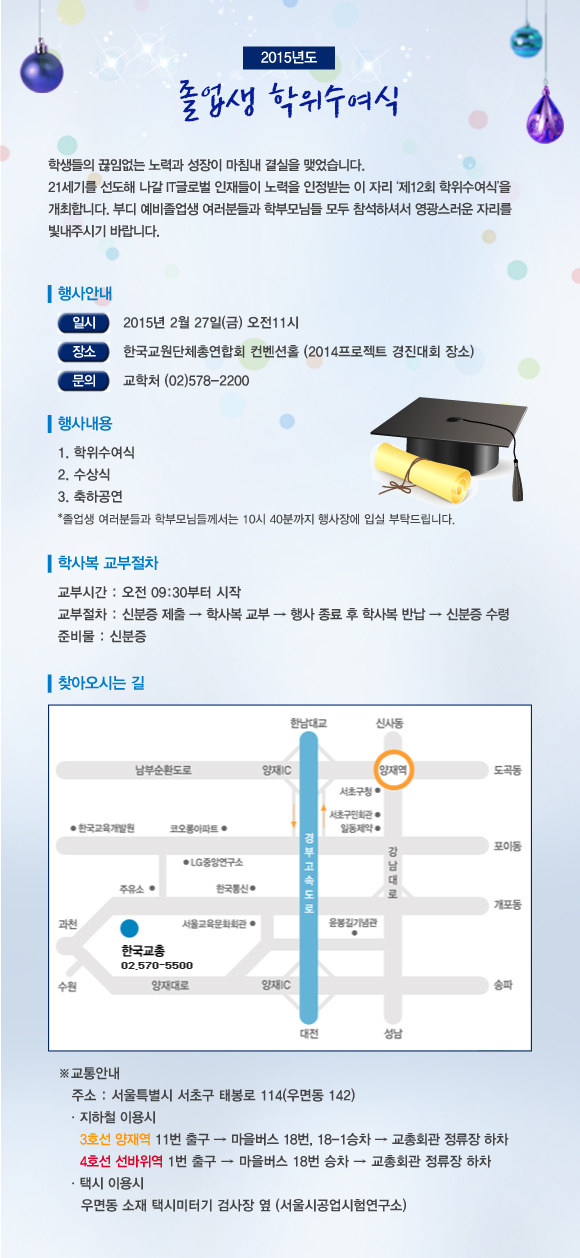 IT_졸업식상세2015(수정0202오후ver).jpg